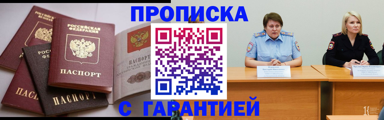 прописка регистрация в Кукморе